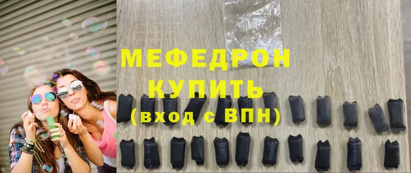 где купить наркоту  Дно  МЯУ-МЯУ mephedrone 